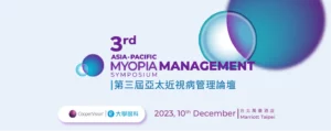 Asia Pacific Myopia Management Symposium