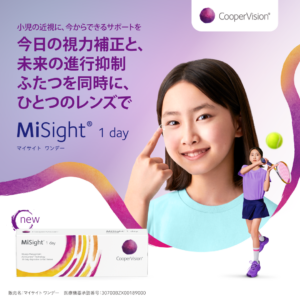 CooperVision's promotional materials for the MiSight launch in Japan